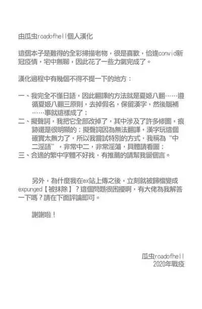 Asuka no ChupaChupa Tengoku | 明日香‧汁液天堂