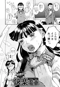 [Arai Araya] Bishoujo Houkai