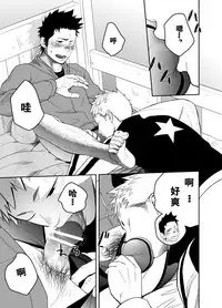 [Mentaiko (Itto)] Seinaru Yoru ni | 圣诞夜 [Chinese] [黑夜汉化组] [Digital]