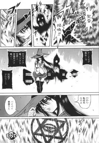 [Fuku-ryu]Fetish Garden