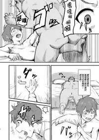 [Goma Brothers (Gomabura)] Taki no Ana. - sissy hole. Zenpen (Kimi no Na wa.) [Chinese] [瑞树汉化组] [Digital]