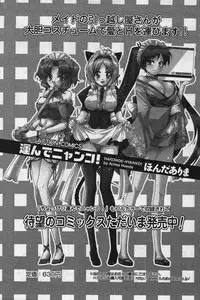 Men's YOUNG Special IKAZUCHI Volume 02