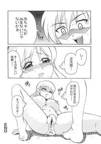 [Anthology] Boshi Boukan Vol. 3