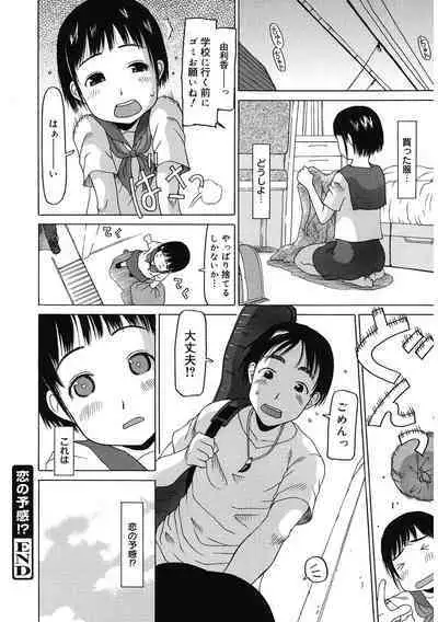 [Anthology] LQ -Little Queen- Vol. 58 [Digital]