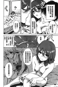 [Okumori Boy] Konkai wa Goen Arimashita, to Iu Koto de | 這次就算我們倆有緣分、就是這麼回事。 [Chinese]