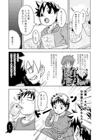 Ebitendon - Kurakura Trapper!!