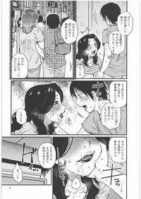 (C86) [Mashimin Koubou (Mashi Miyuki)] Aitsu no Hahaoya ga Dashita Koukan Jouken o Ore ga Nonda Kekka