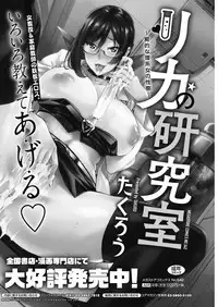 COMIC HOTMILK 2018-07 [Digital]