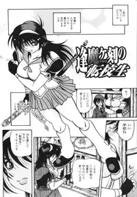 [Fuku-ryu]Fetish Garden