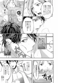 [Runa] Koi o Hakaseru Saikou no Jyouken