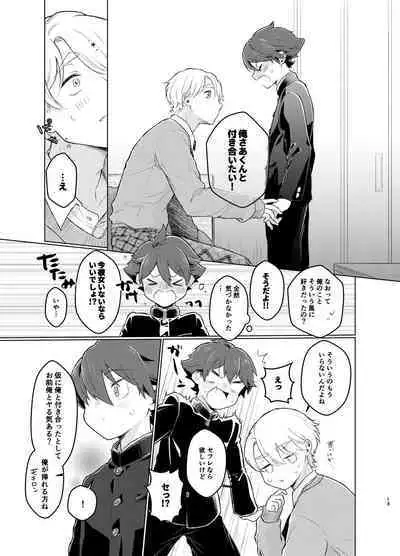 [Tamani wa Shinruchuu (Yuuki) Tokete Mazatte Amethyst Sono Ichi！ [Digital]