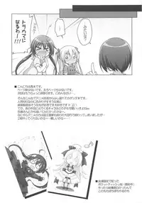 (C89) [Titokara 2nd Branch (Manami Tatsuya, Kasai Yukiha)] Akane to Hikari no Maruhi Katsudou Houkoku (Joukamachi no Dandelion)