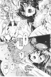 [Hinako Yui] Inyoku Sakari ni Ogorite [Chinese]