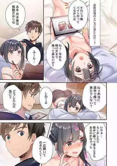 Yaribeya Gurashi 01-07