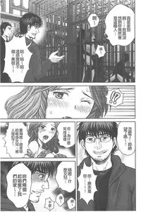 [Hoshiduki Melon] Hitozuma Digoku Rou [Chinese]