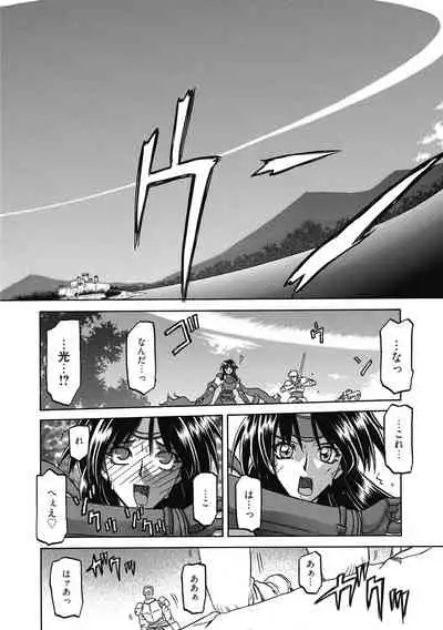 [Sanbun Kyoden] Shichisai no Lamuros 4 [Digital]