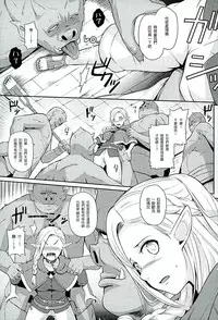 (C89) [Hissatsuwaza (Hissatsukun)] Yada! Yada! Yada! (Dungeon Meshi) [Chinese] [無職童貞年25個人翻譯]