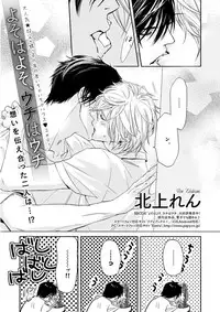 MAGAZINE BE×BOY 2015-12 [Digital]