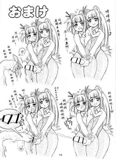 (C91) [Nanashimushi Land (Nanashimushi)] Onaho Kenkyuubu! 1.11 | 飞机杯研究部 [Chinese] [黄记汉化组]