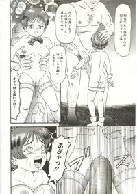 [Goblin] Buchikome! - Screw