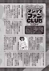 COMIC Masyo 2018-04 [Digital]