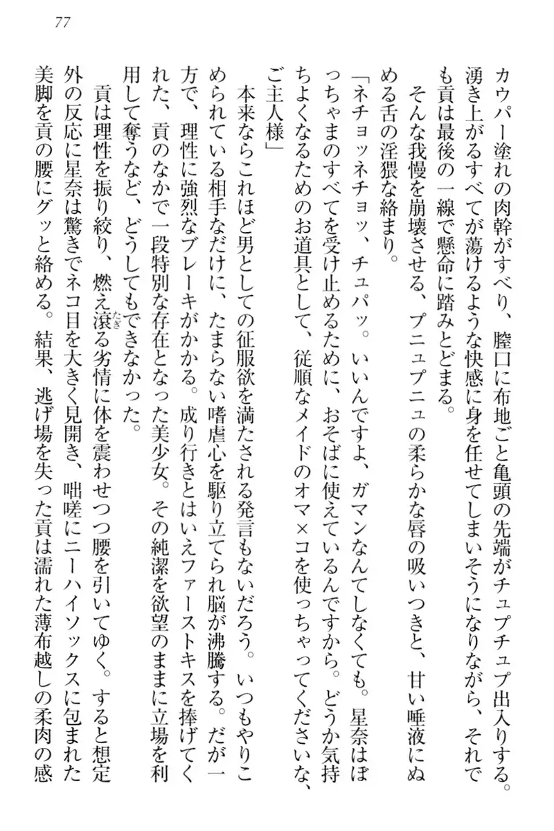 Ero Karakai Jouzu no Maid-san