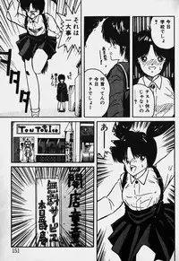 [Nanba Rei] Mune Kyun I LOVE YOU