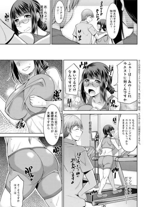 Yacchae! Megumi-san | Do it! Megumi-san Ch 1-6