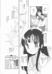 [Tonami Muka] Pink no "tententen"