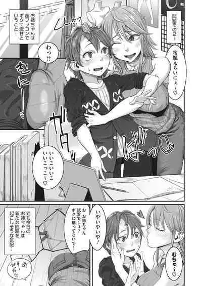 COMIC HOTMILK 2024-05