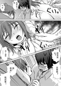 [RH Minus] Chitsu Hakai-kei Joshi 2 [Chinese] [Matsuri个人汉化] [Digital]