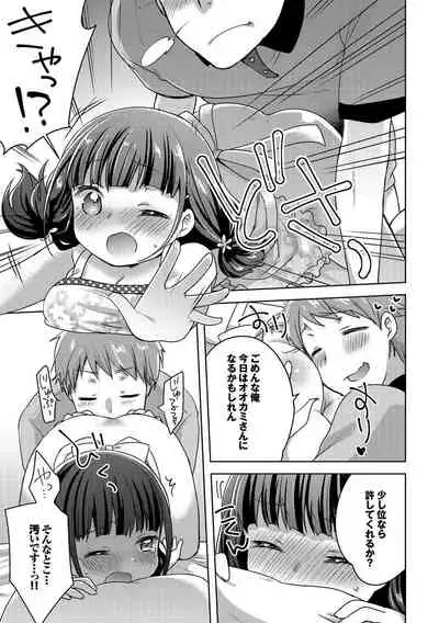 Inran Bishoujo wa Anal de Iku! Vol. 2