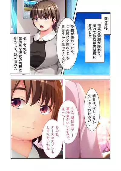 [BENETTY] Mujou no Sakusei Vol. 16 ~Inran Maso o Shikomu Chou Choukyou!! Mitame ni Hanshite Doshigatai Hentaikko~ "FetiColle! Series"