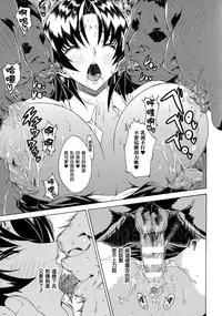 [Tokisana] Kachiki na Onna ga Buzama na Ahegao o Sarasu Made [Chinese] [Pつssy汉化组]