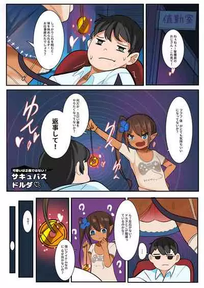 [Surreal] Succubus Dorda