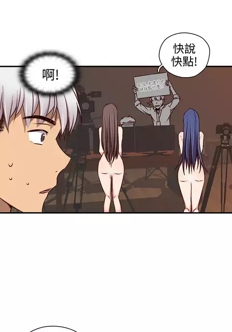 H-Campus H校园<第2季> ch.41-44