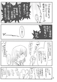 (C76) [Akai Marlboro (Aka Marl)] Misaka Mikoto Route ni Tsuki Index ha Dete Kimasen 3 Tada Kubari Hon (Toaru Kagaku no Railgun)