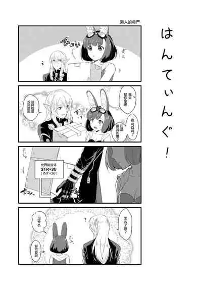 [CALM (Mashiro Shirako)] Hunting! - I'm sure I'll get your heart! (Etrian Odyssey) [Chinese] [靴下汉化组] [Digital]