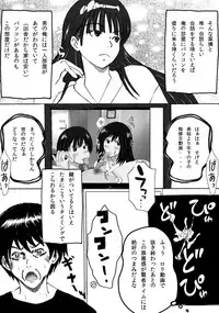 [みちのく一人旅] 大家族の長男ですが何か？