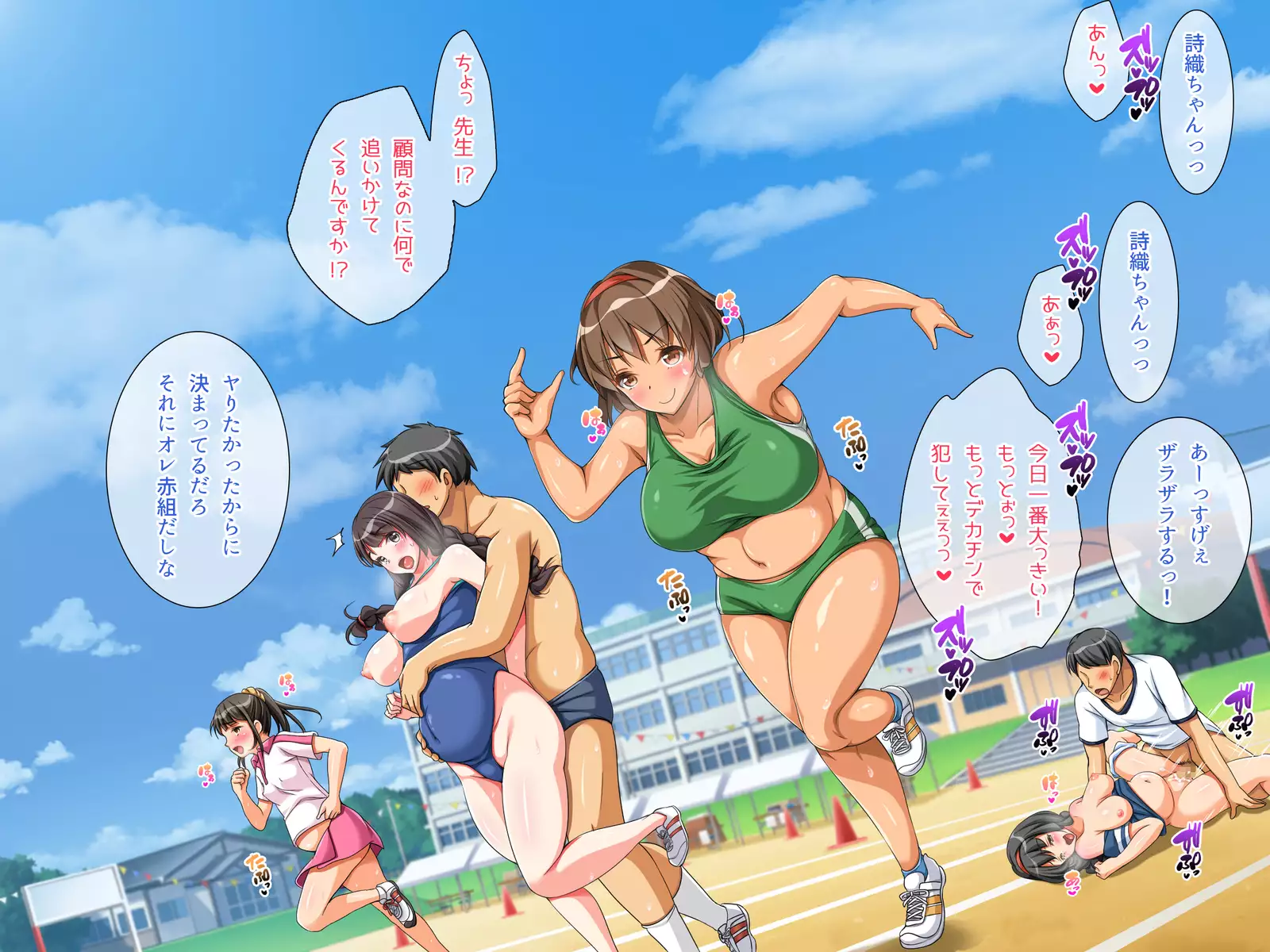 Tanetsuke Dosukebe Undoukai!