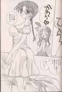 (C57) [Mozukuya (Sakura Mitono)] AxT (To Heart)