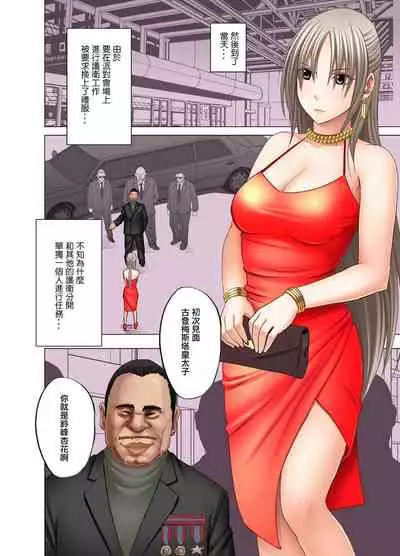 [Crimson] Otori Sousakan Kyouka 8 ~Nigeru Koto sae Yurusarenai Chijoku no Wana~ [Chinese] [不可视汉化]