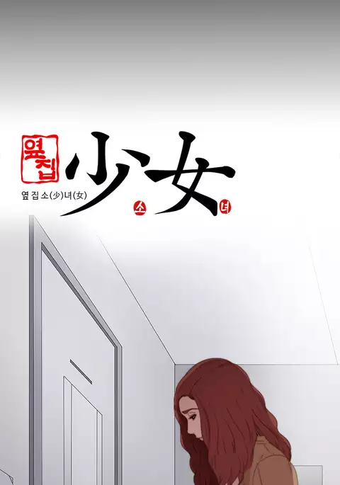 Girl Next Door Ch.1-31