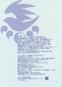 (C79) [Oretachi Misnon Ikka (Misnon the Great)] Gyokusai Kakugo na Kaijouhon! -CM79- (Sekirei)