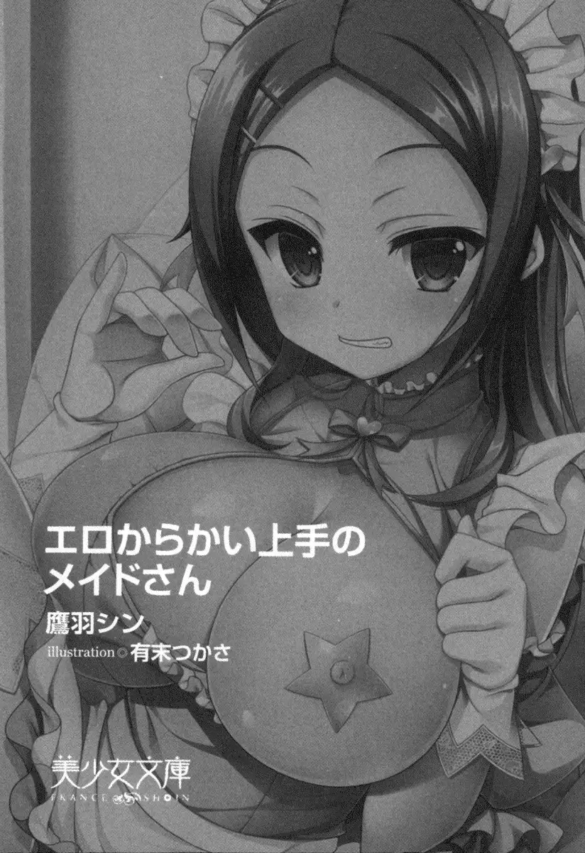 Ero Karakai Jouzu no Maid-san