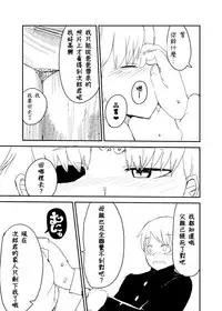 [Setouchi Pharm (Setouchi)] Kanojo no Fukkatsu - ATTACK OF THE MONSTER GIRL [Chinese] [沒有漢化] [Digital]