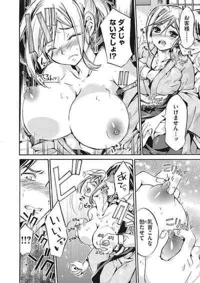 COMIC Megastore DEEP Vol. 24