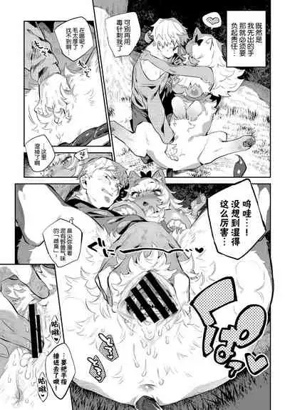 [Mizone] Ihou no Otome - Monster Girls in Another World [Chinese] [Kirin个人汉化] [Digital]