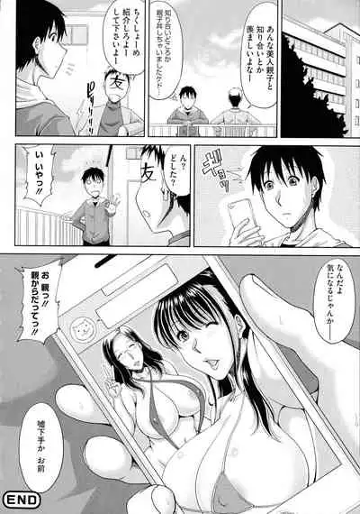 [Kai Hiroyuki] Haramase! ~Tanetsuke sareru Hitozuma-tachi~