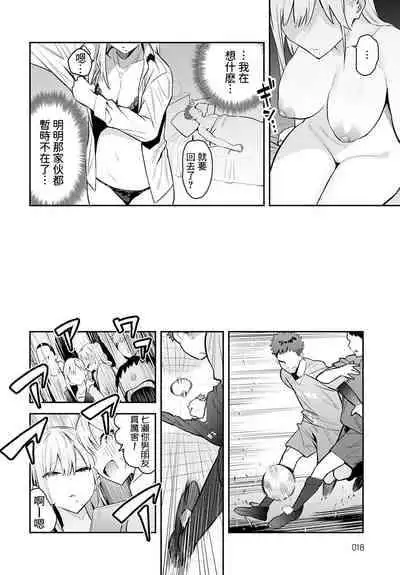 [Enokido] Bijyo to Yajyuu 2nd ~Gyaru to Kimoota~ | 美女与野兽 2nd ~辣妹与恶心宅男~ (COMIC Anthurium 2023-01) [Chinese] [葱鱼个人汉化] [Digital]